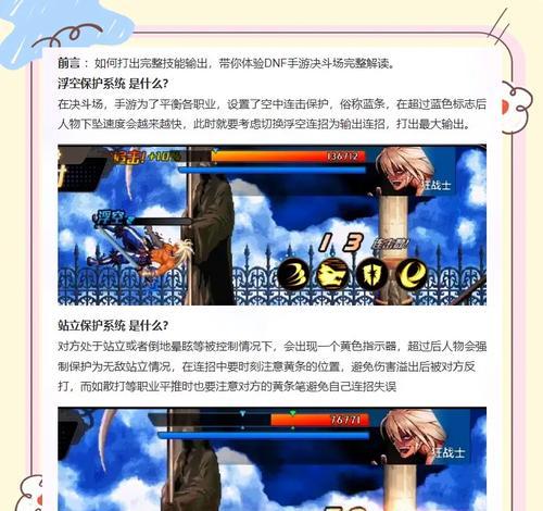 dnf中连击技巧有哪些？如何快速打出高连击数？  第1张