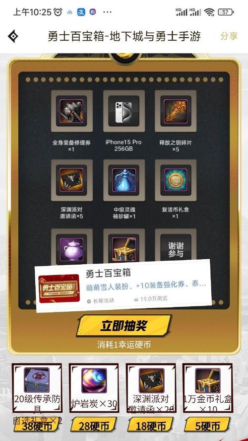 DNF猎人预约活动有哪些奖励？如何参与？  第3张