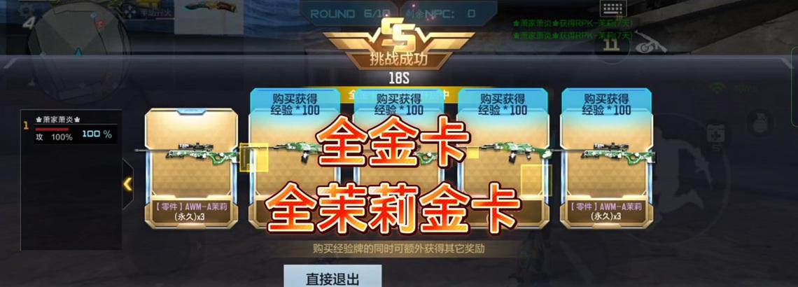 CF金卡升级的条件是什么？如何提升金卡等级？  第3张