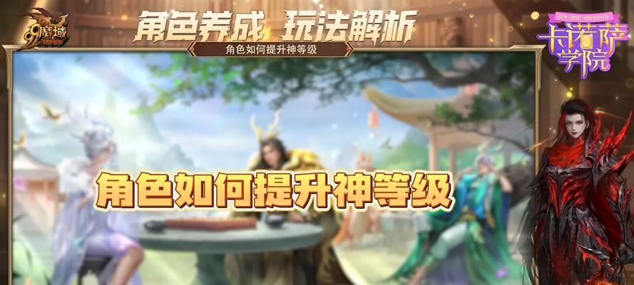 魔域神等级90问题解决方法是什么？如何解决魔域神等级显示为90还是90的问题？  第1张