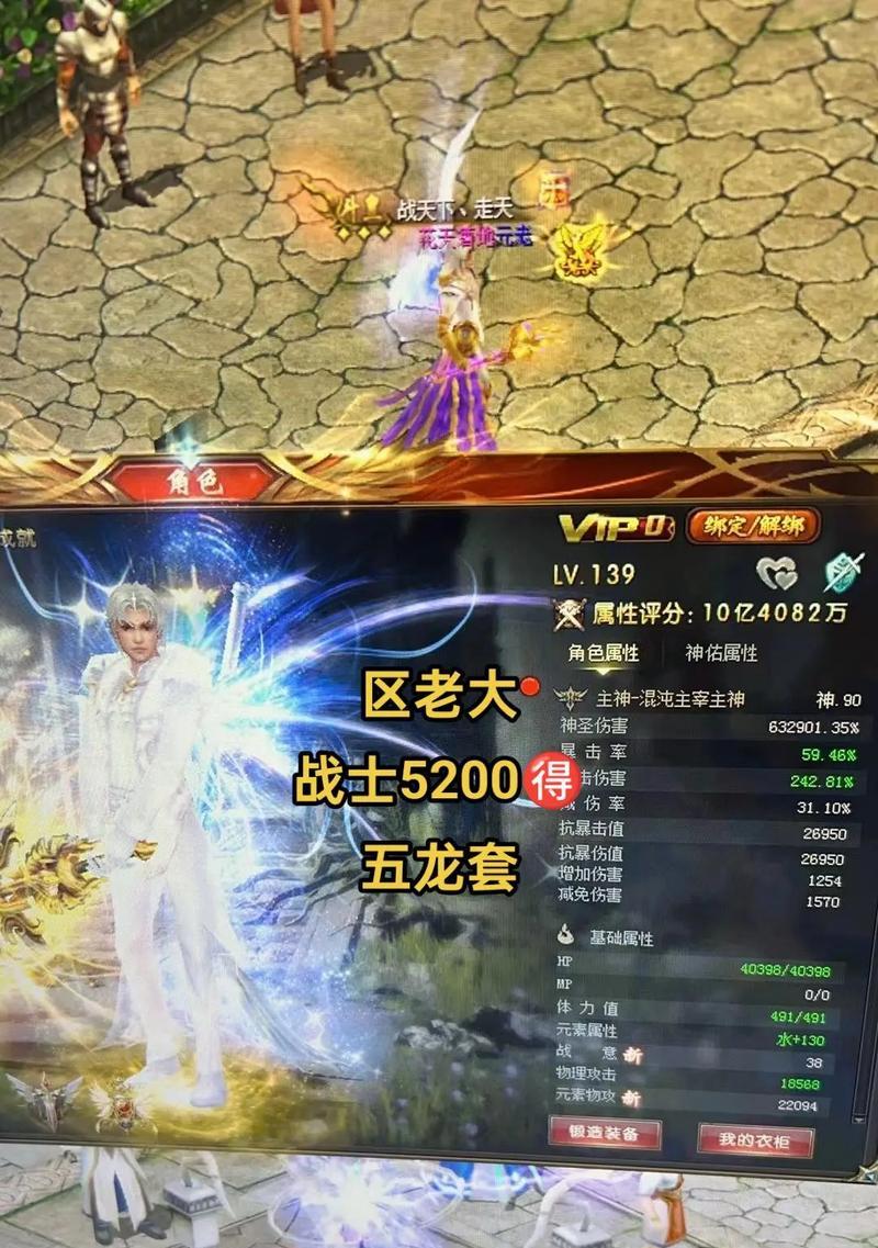 魔域神等级90问题解决方法是什么？如何解决魔域神等级显示为90还是90的问题？  第2张