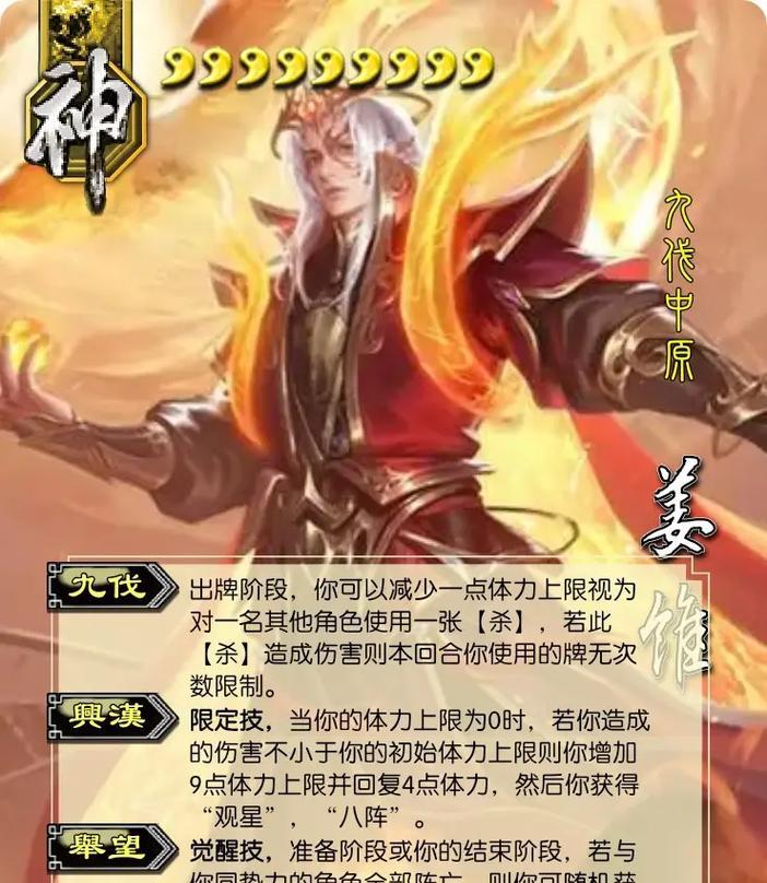 三国杀什么技能可以杀两次？杀两次的技能有哪些？  第3张