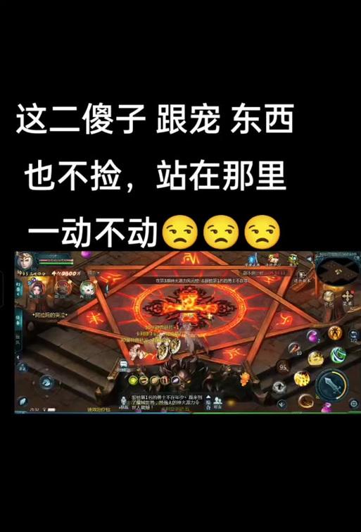 魔域秒捡功能如何设置？  第3张
