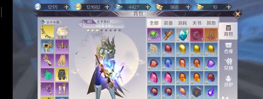 完美世界改名后不生效怎么办？有哪些解决步骤？  第3张