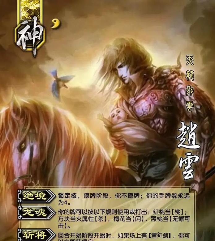 三国杀指定神将如何选择？作用是什么？  第2张