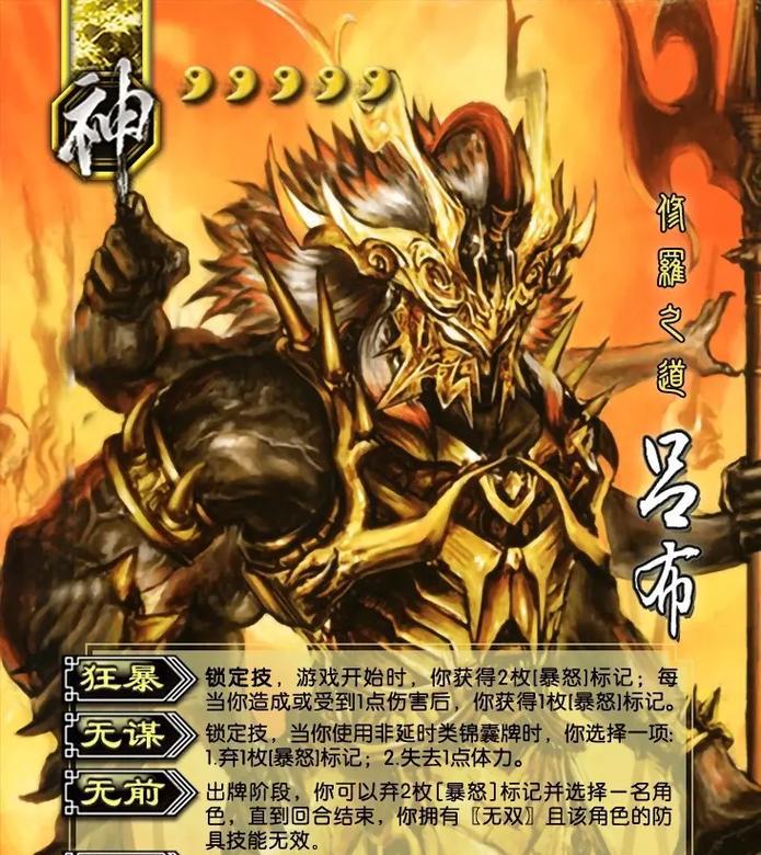 三国杀指定神将如何选择？作用是什么？  第3张