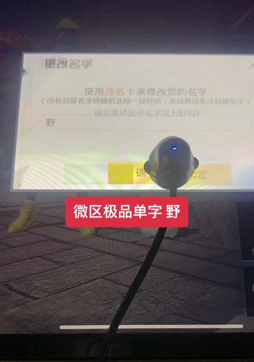 完美世界无改名卡如何更换头像？  第1张
