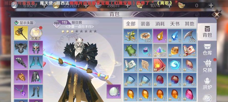 完美世界无改名卡如何更换头像？  第3张