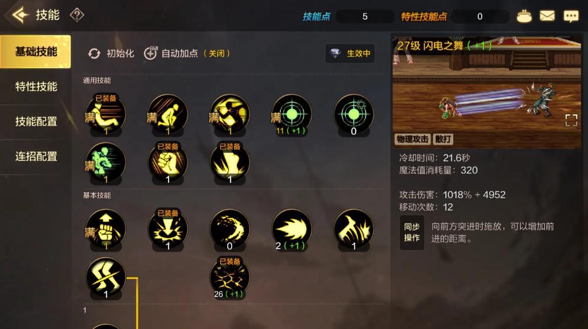 地下城武神特化闪电如何获取？需要哪些条件？  第1张
