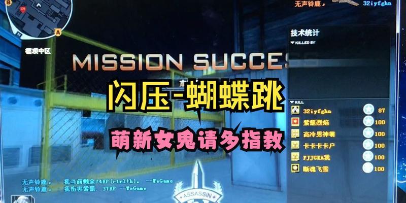 CF中幽灵跳跃的技巧有哪些？  第1张