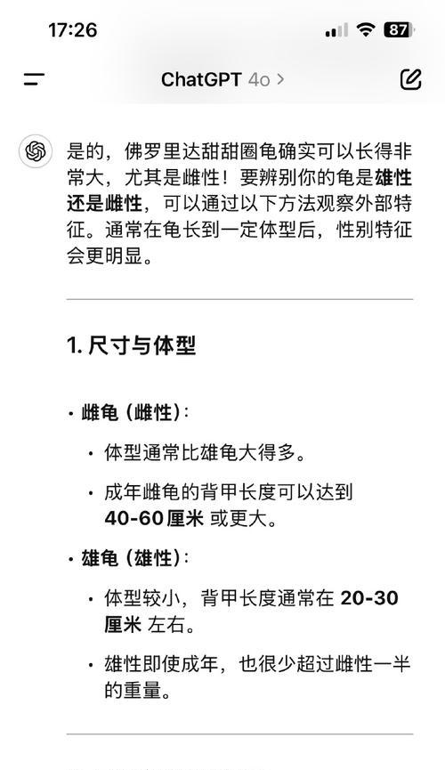 魔域大乌龟如何变成金色？金色大乌龟的获取途径是什么？  第2张