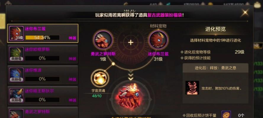 DNF二觉宠物获取方法及使用技巧？  第2张