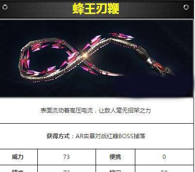 cf手游中鞭子如何刷出来？刷鞭子的有效方法有哪些？  第3张