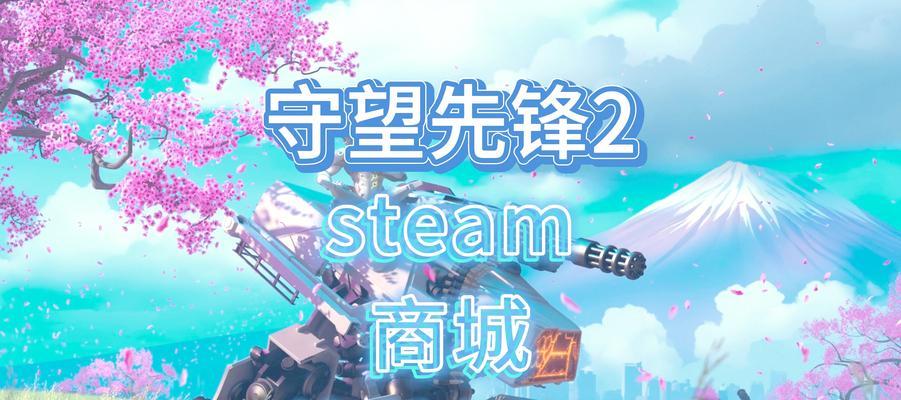 守望先锋下载超时问题如何解决？有什么技巧？  第1张