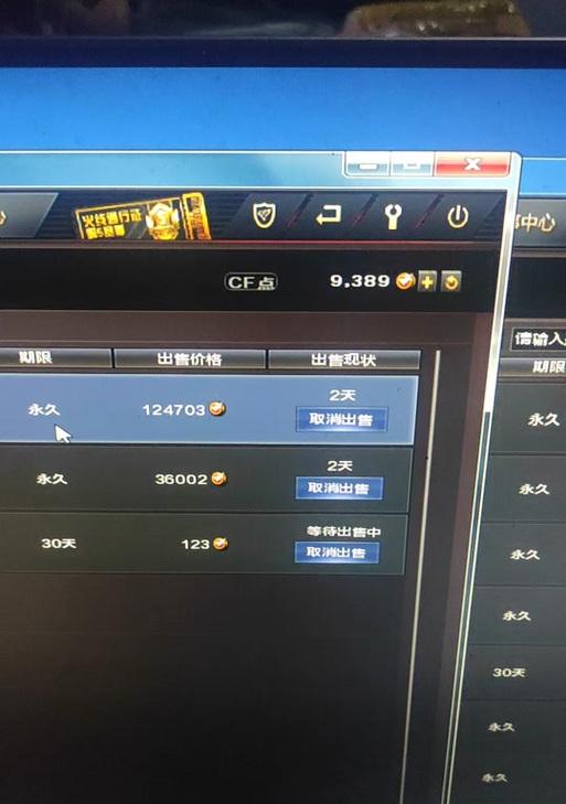 手机如何使用cf点购买道具？cf点充值后如何在手机上消费？  第1张