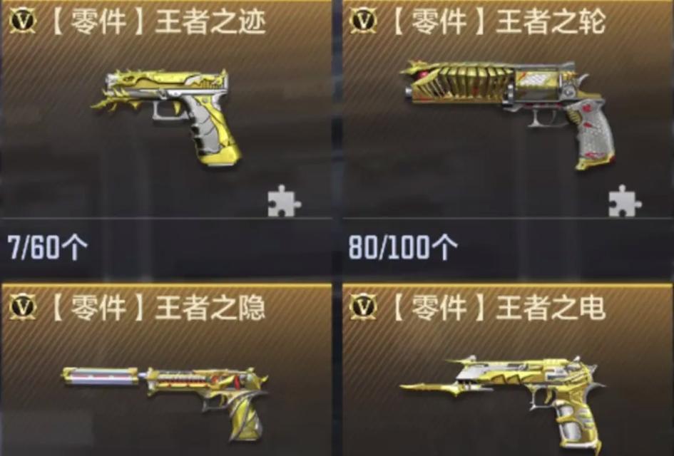 CF中王者武器数量有多少？它们各自的特点是什么？  第2张