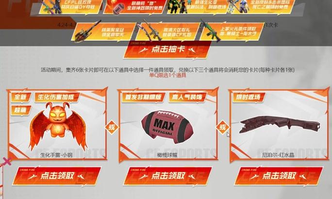 CF卡上限要充多少钱才能玩？充值上限和费用是多少？  第1张