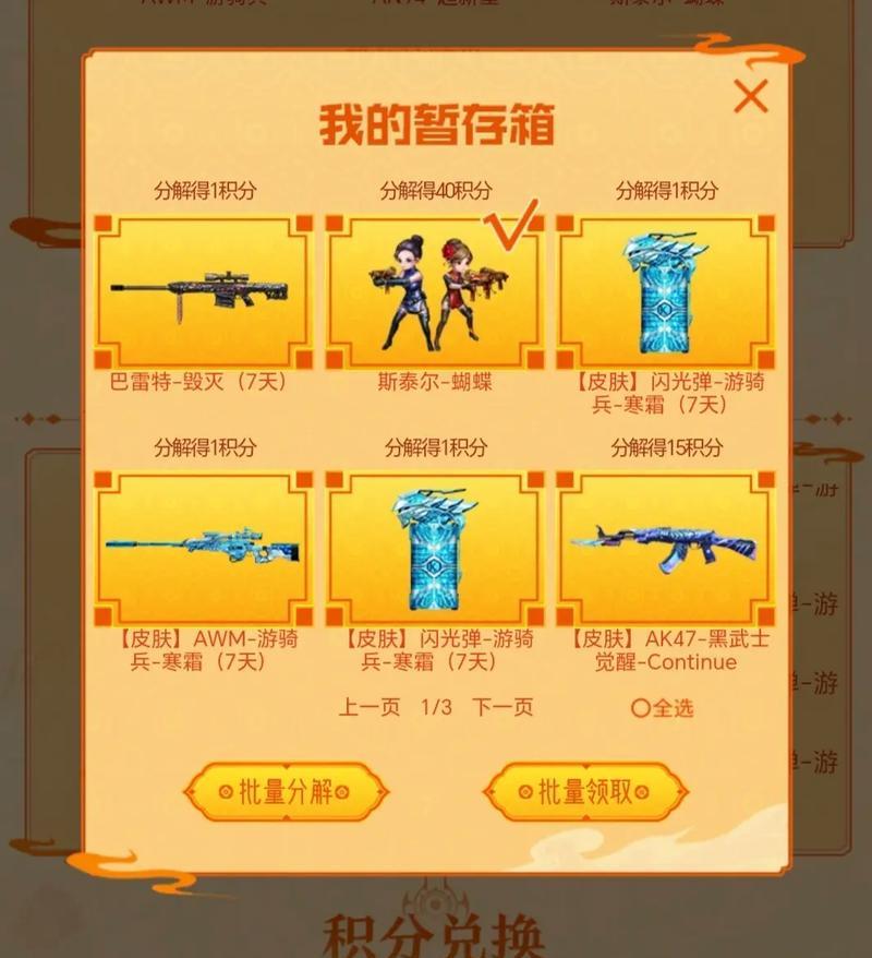CF卡上限要充多少钱才能玩？充值上限和费用是多少？  第3张