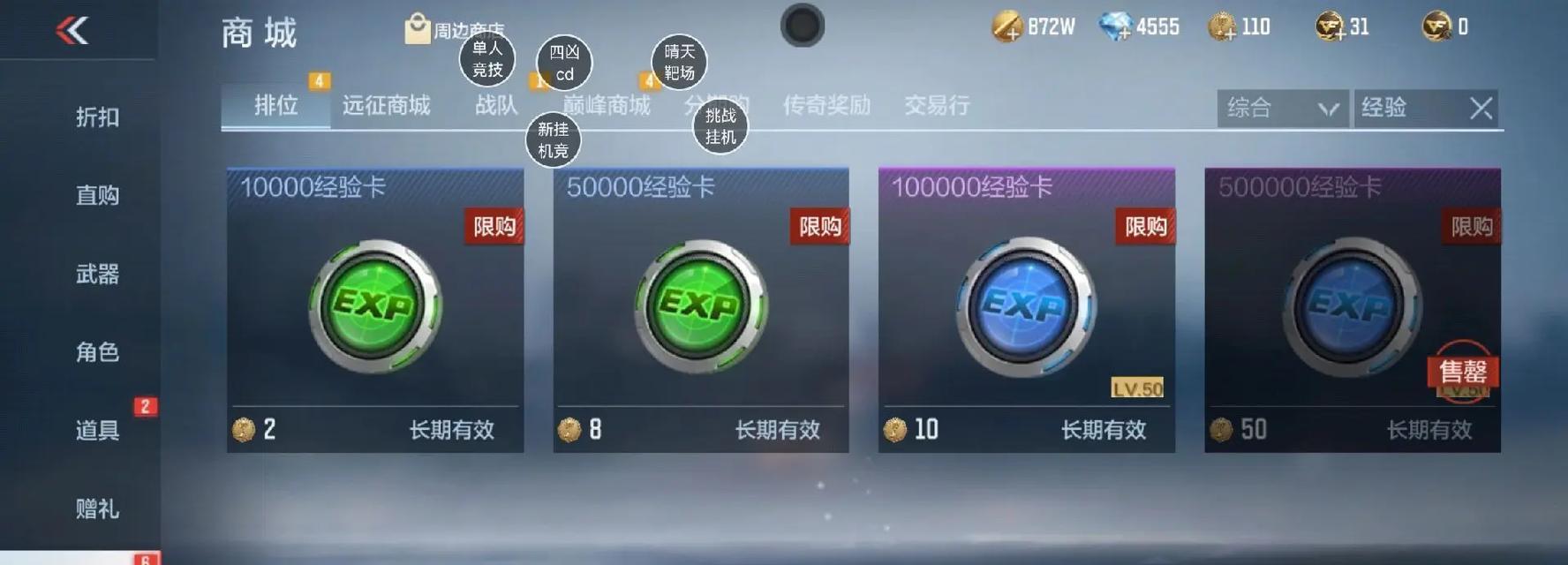 CF穿越火线的基本玩法是什么？新手如何快速上手？  第2张