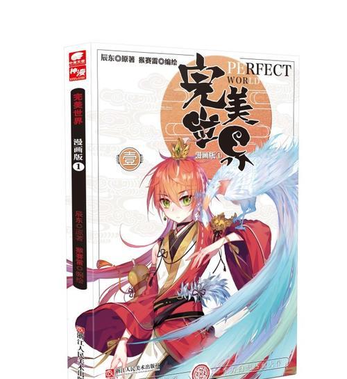 如何在国外观看完美世界？需要使用什么工具或服务？  第1张