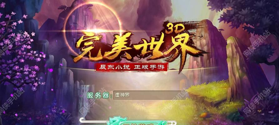 如何在国外观看完美世界？需要使用什么工具或服务？  第3张