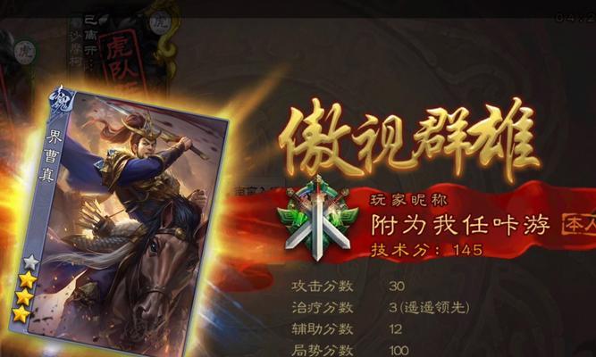 三国杀移动版排位梯度的作用是什么？如何利用梯度提升游戏体验？  第3张