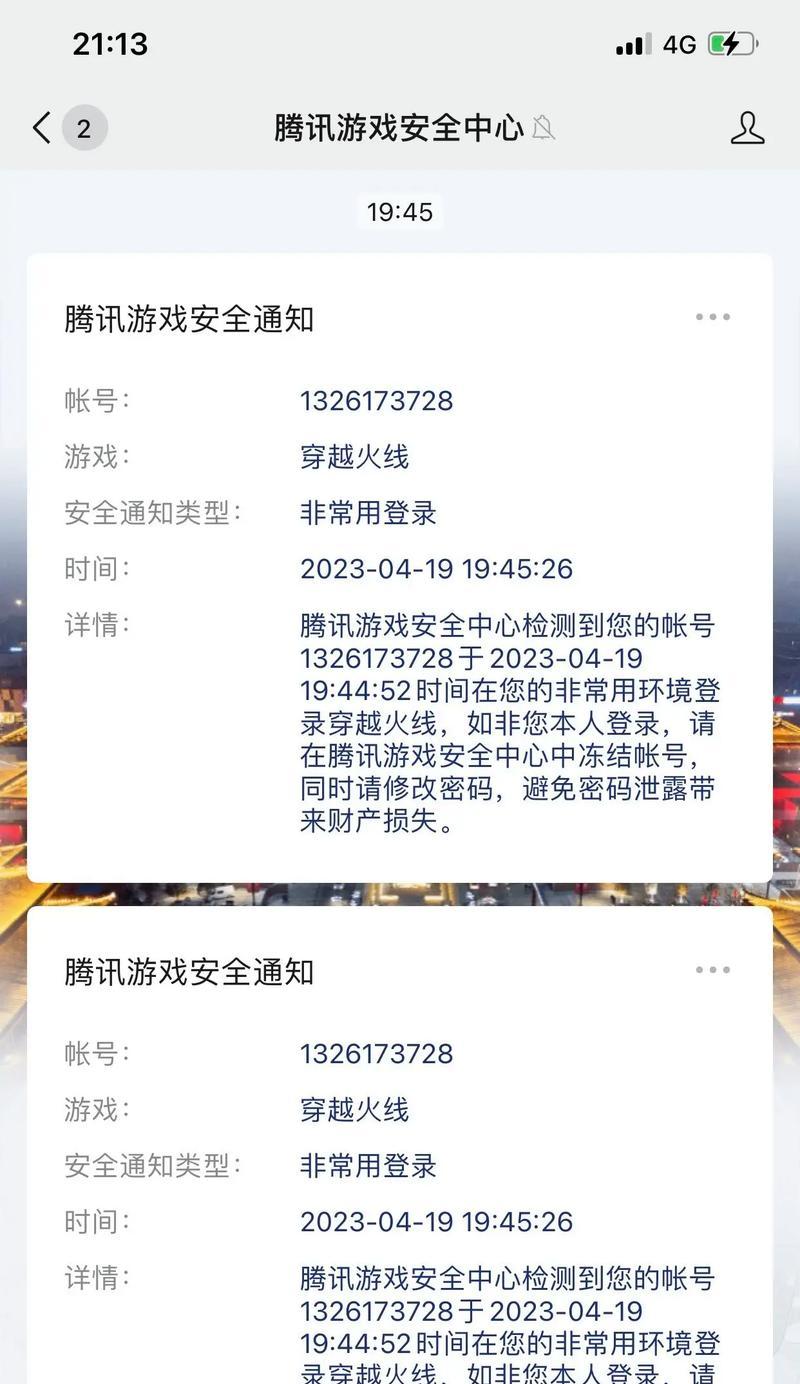 cf账号被封禁后如何申诉？  第1张