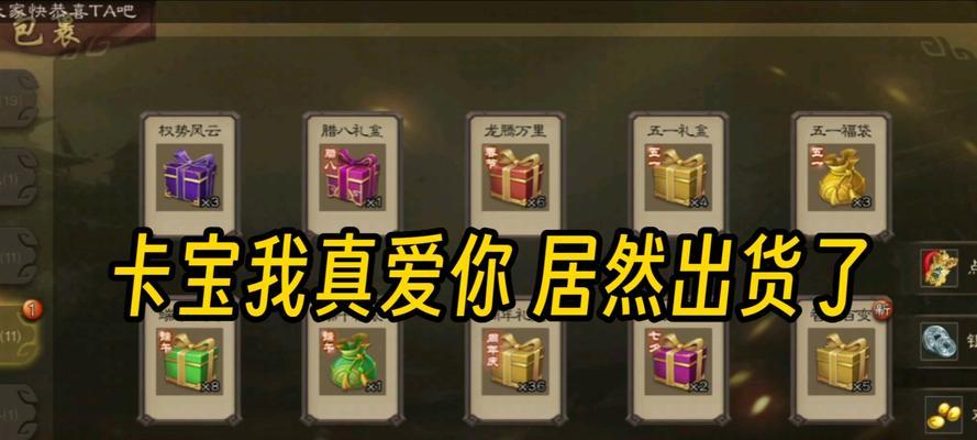 三国杀中哪个盒子号最常用？如何获取？  第2张