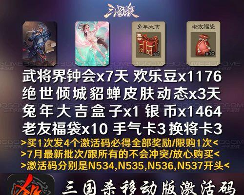 三国杀中哪个盒子号最常用？如何获取？  第3张