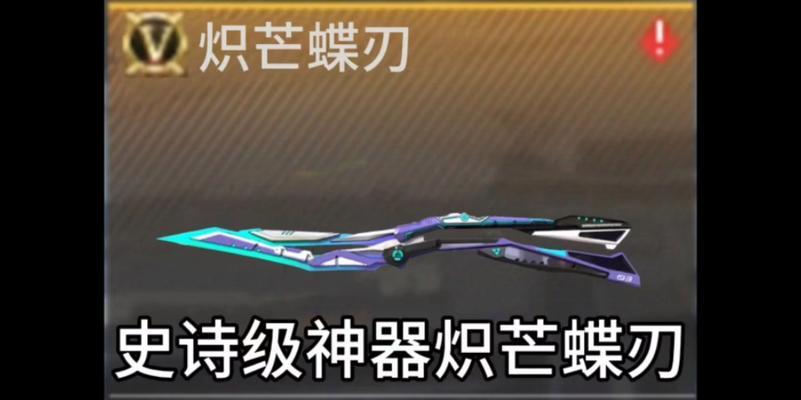 cf手游中如何使用刀具？刀具使用技巧有哪些？  第1张