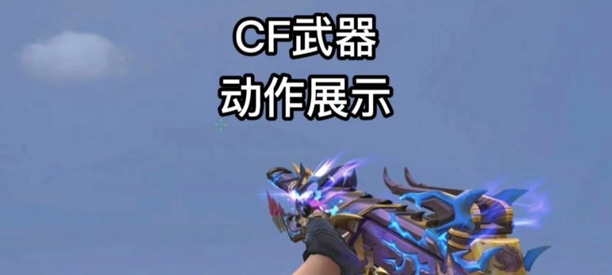 cf手游中如何使用刀具？刀具使用技巧有哪些？  第3张