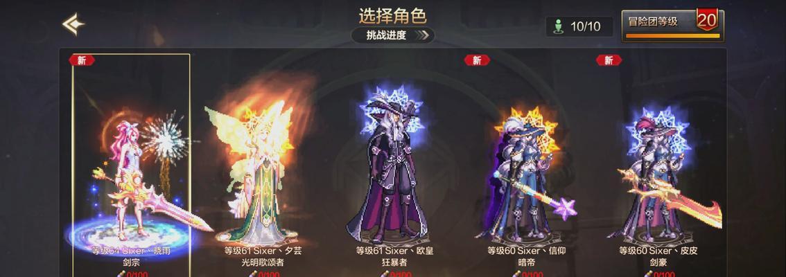 手游地下城购买套装的方法是什么？套装有哪些种类？  第3张