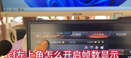 cf游戏中延迟多少帧数算正常？如何降低延迟？  第1张