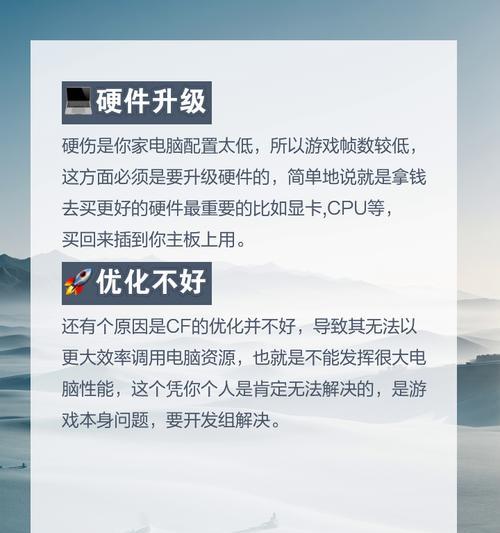 cf游戏中延迟多少帧数算正常？如何降低延迟？  第2张