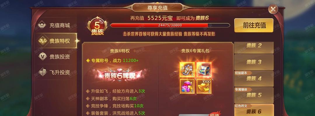 剑魂游戏中充值元宝返利券的获取方法是什么？  第1张