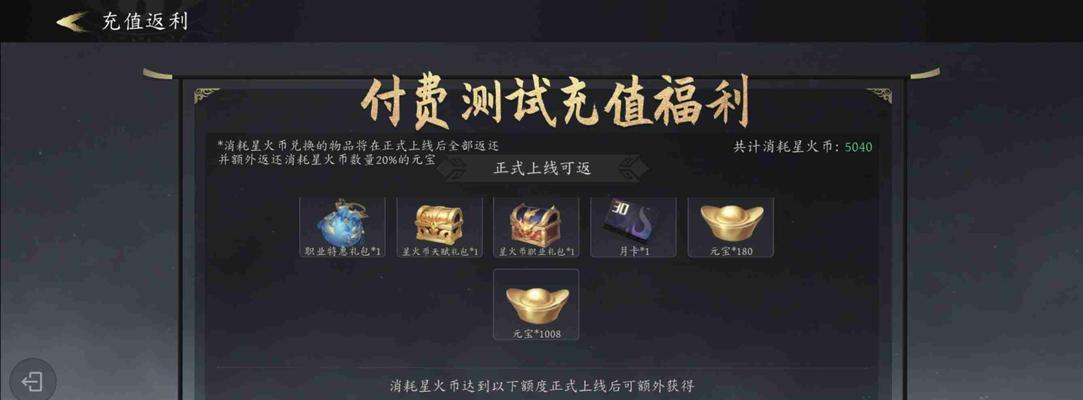 剑魂游戏中充值元宝返利券的获取方法是什么？  第2张
