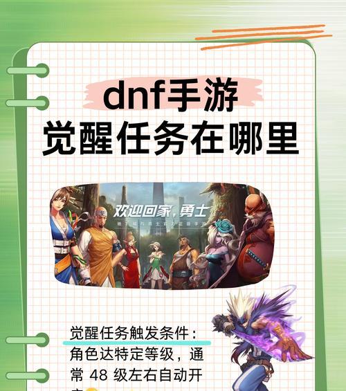 dnf85级应该完成哪些任务？  第1张
