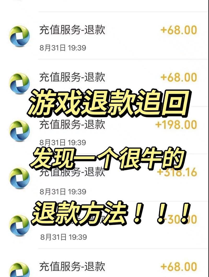 dnf起源版本退款流程是什么？退款条件有哪些？  第1张