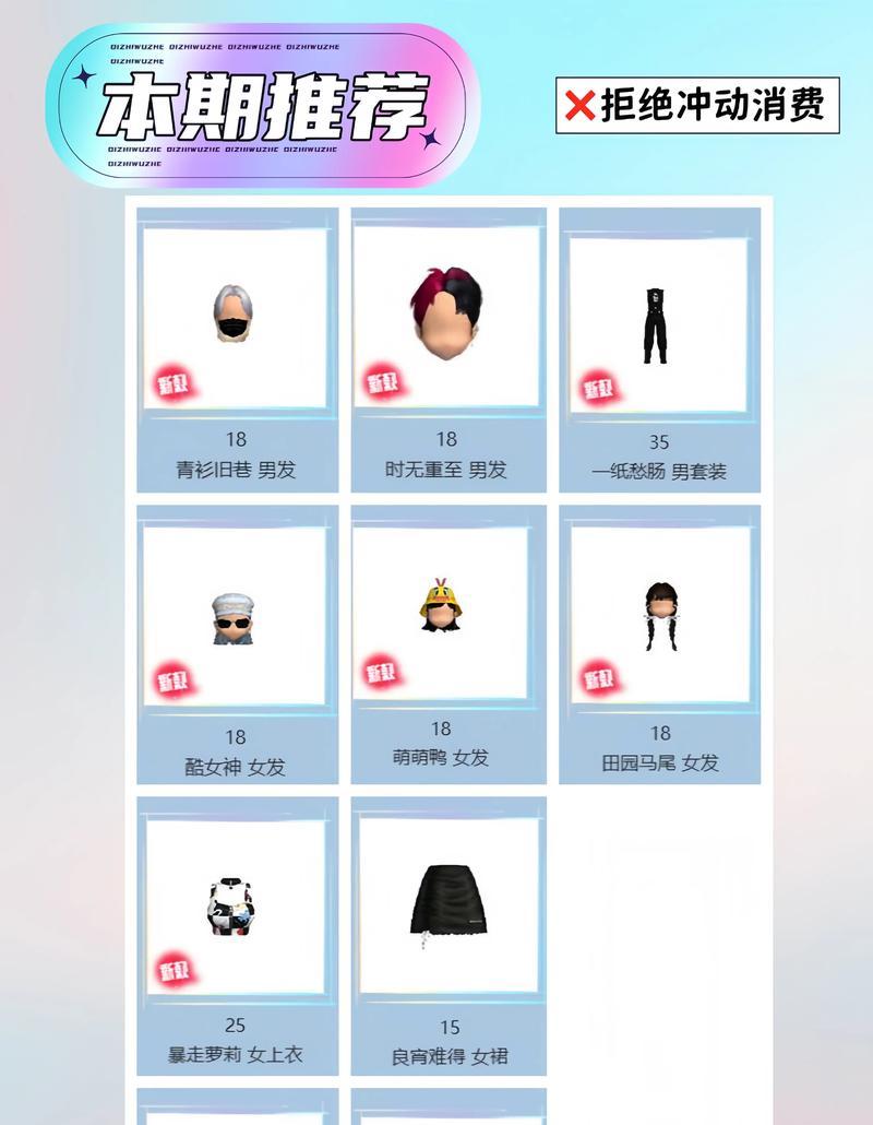 劲舞团如何给名片点赞？点赞有什么好处？  第1张