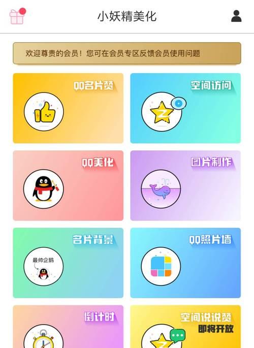 劲舞团如何给名片点赞？点赞有什么好处？  第2张