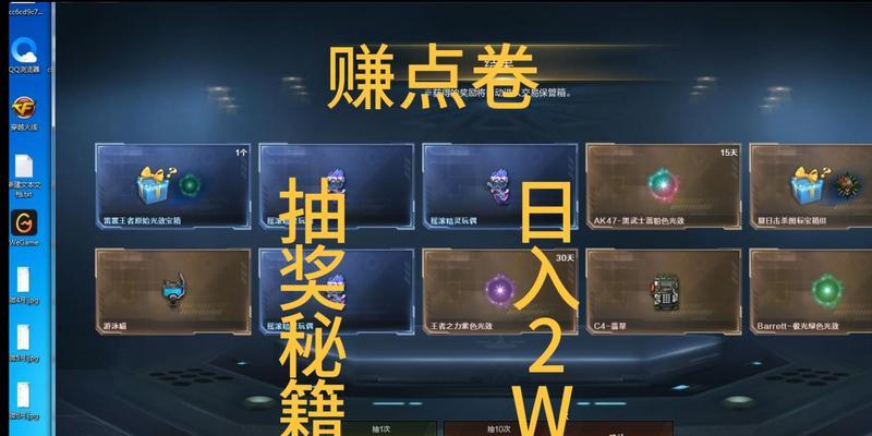 CF奖券C使用卷发的方法是什么？  第1张