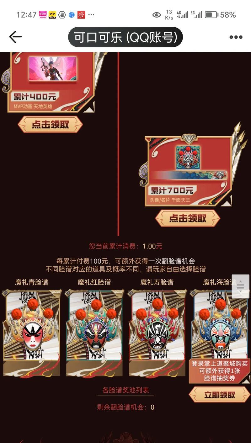 CF奖券C使用卷发的方法是什么？  第2张