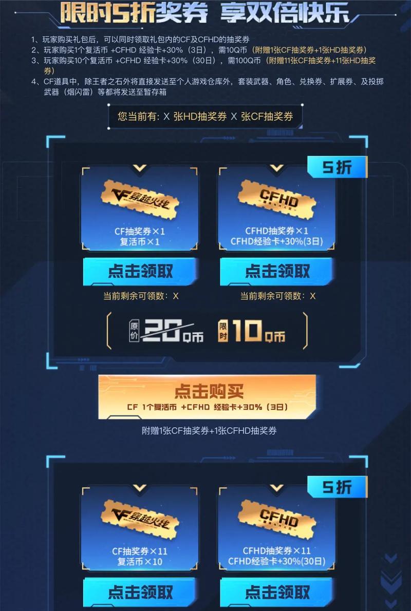 CF奖券C使用卷发的方法是什么？  第3张