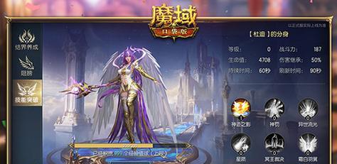 魔域口袋版灵魂用途是什么？  第3张
