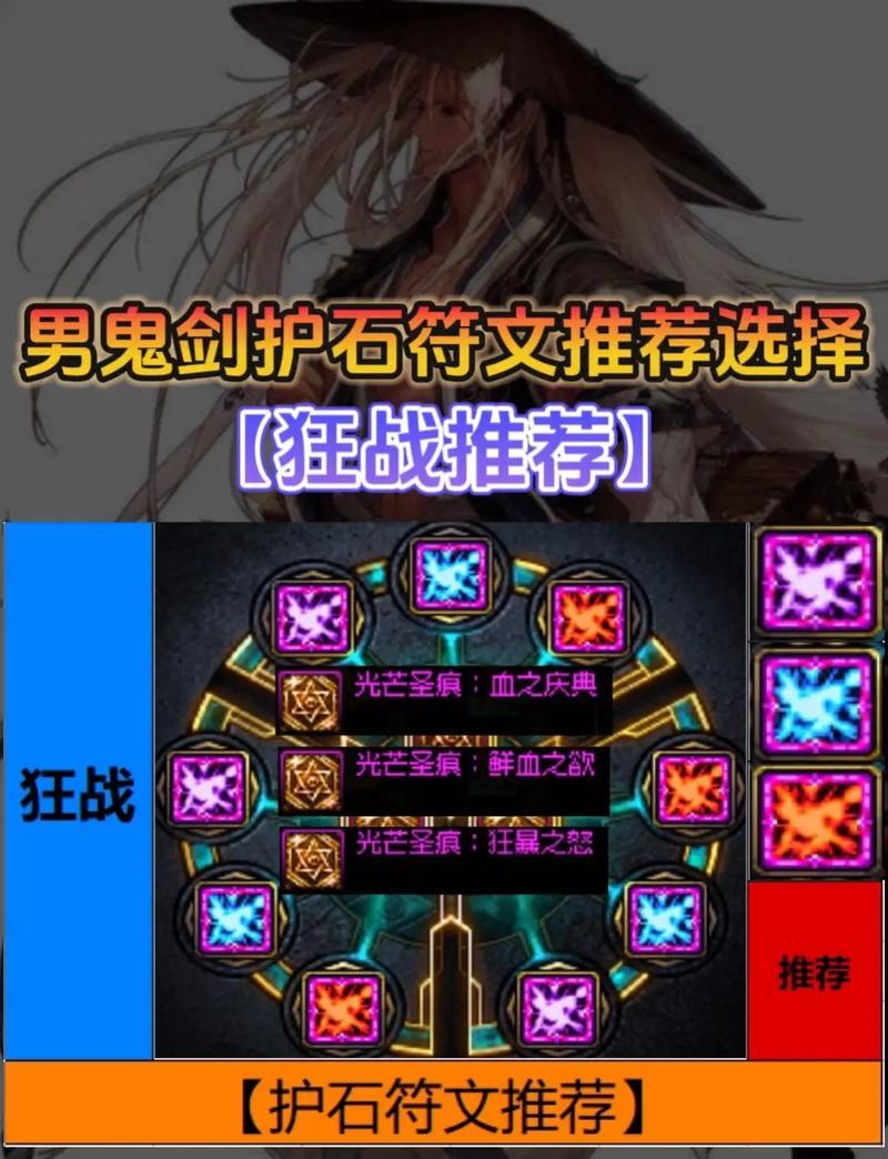 剑魂龙桩护石获取方法是什么？  第2张