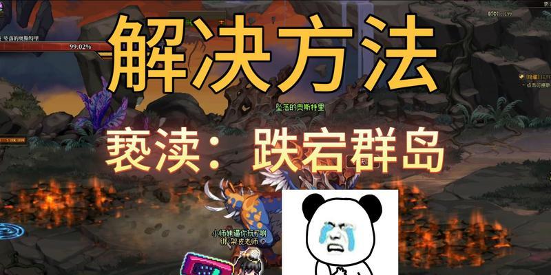 dnf游戏频繁闪退怎么办？解决方法有哪些？  第3张