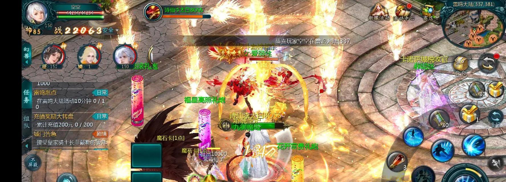 魔域手游天玑战胜神兽的策略是什么？  第1张