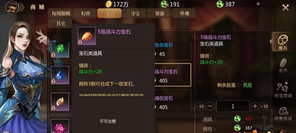 魔域宝石伤害相同如何选择？宝石选择有哪些建议？  第3张