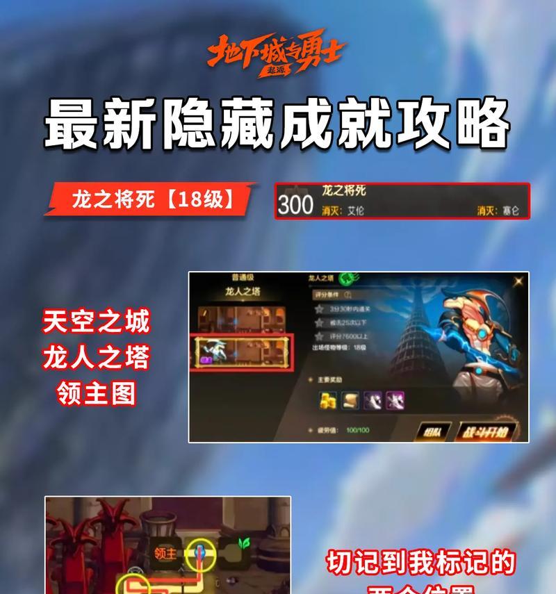 地下城手游隐身设置步骤？  第2张