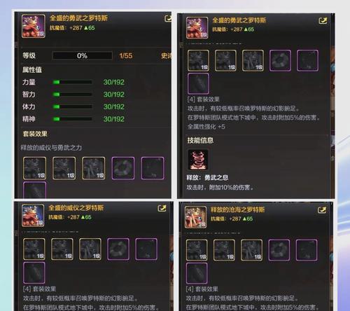 地下城宠物装备如何调整为史诗品质？史诗装备调整步骤是什么？  第3张